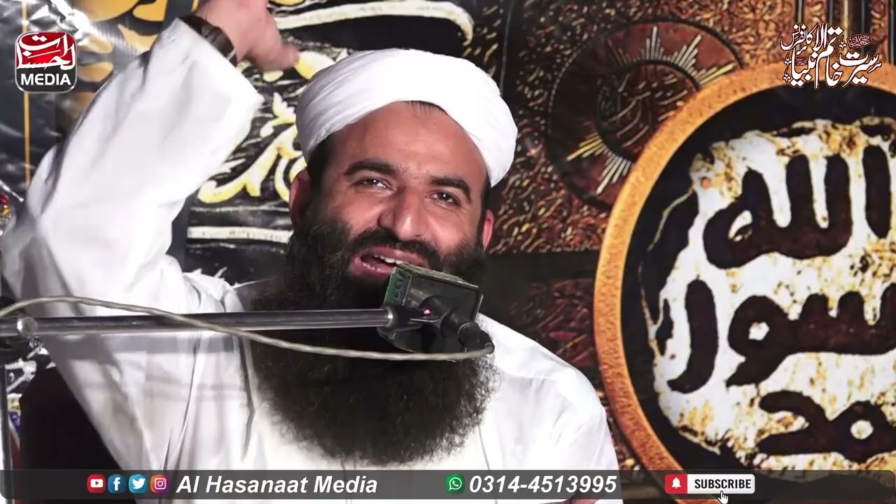 Molana Abdul Qudoos Gujjar - Seerat Khatamul Anbiya Noor Pur