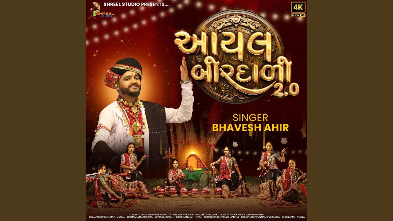 Aayal Birdali 2.0 | Shreel Studio
