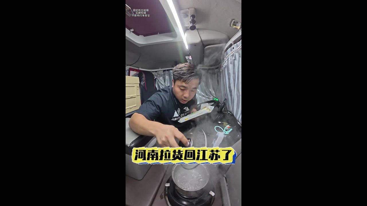 从河北邯郸拉了一车蔬菜，到达河南信阳，第二天下午又从信阳接了一个活，是去往江苏昆山，又回江苏了#货车司机 #记录真实生活 #一人一车浪迹天涯