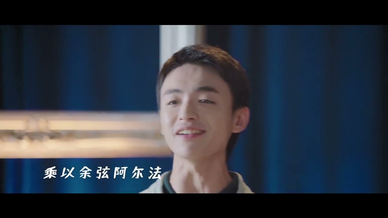 【MV】边程+邓智元-数学公式（《原来是老师啊！》电视剧插曲）