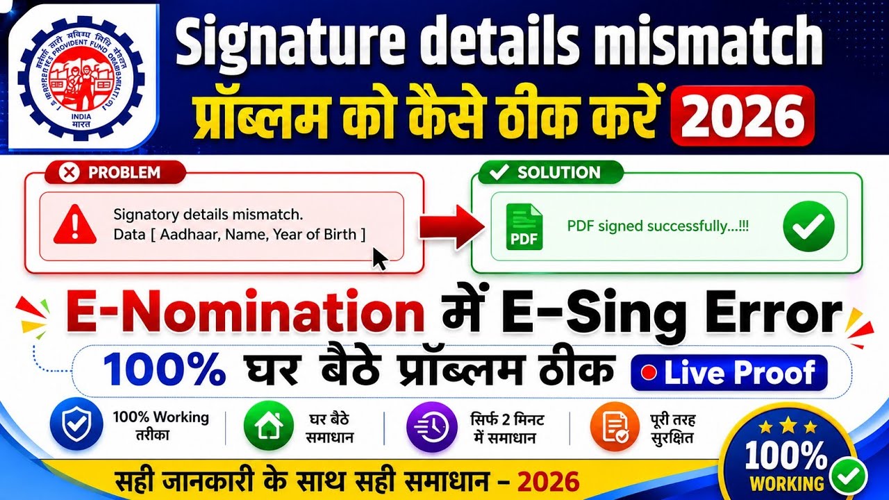 signatory details mismatch data epfo | e-nomination in epfo signatory details mismatch problem solve