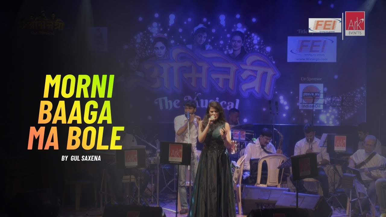 Morni Baaga Ma Bole | Gul Saxena | FEI Duniya | #feiduniya #hindioldsong