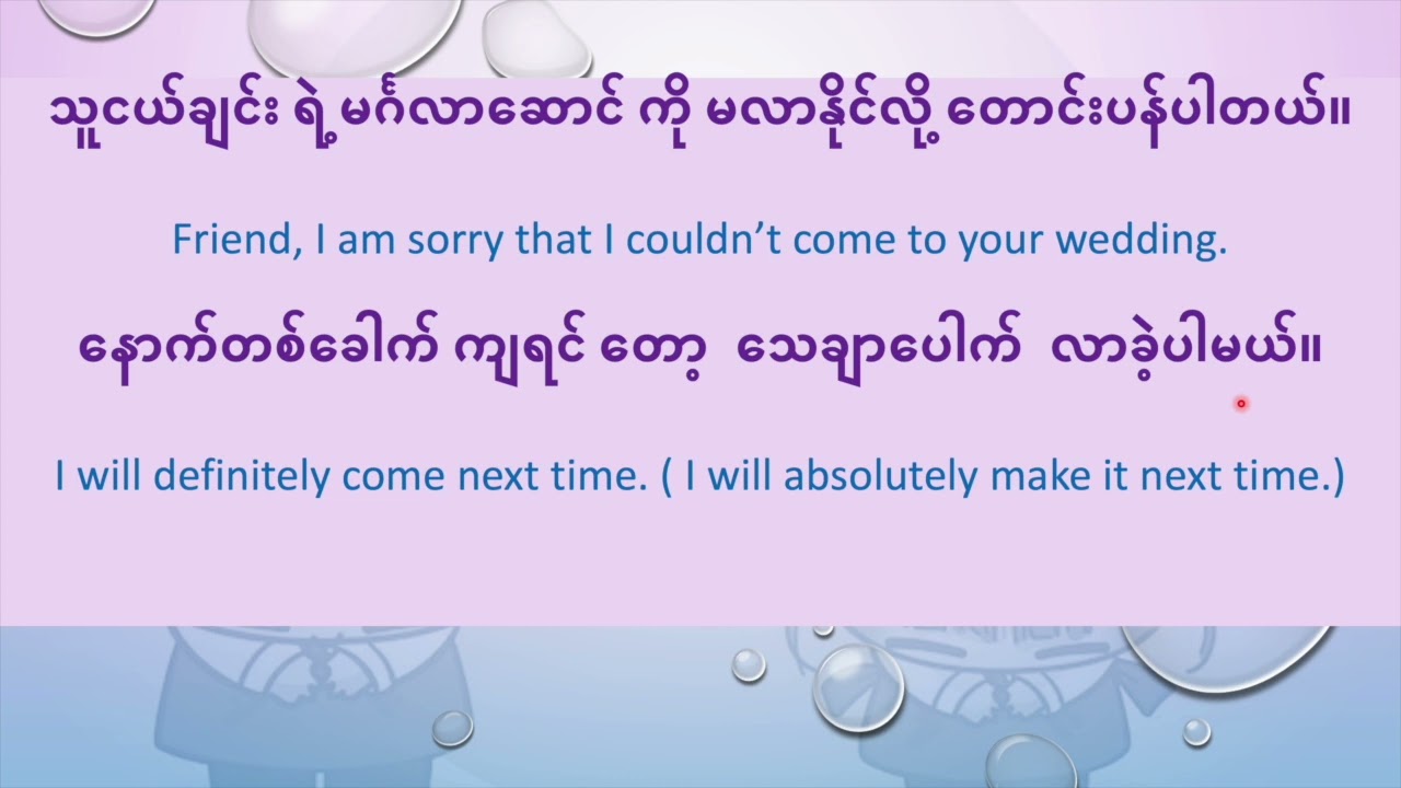 How to apologise in Burmese - Part One