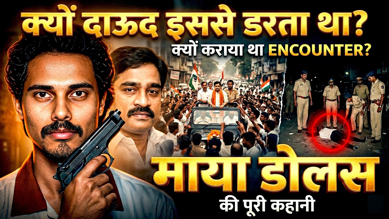 जब 7 गैंगस्टर और 17 पुलिसवाले आमने-सामने आ गए | लोखंडवाला शूटआउट
