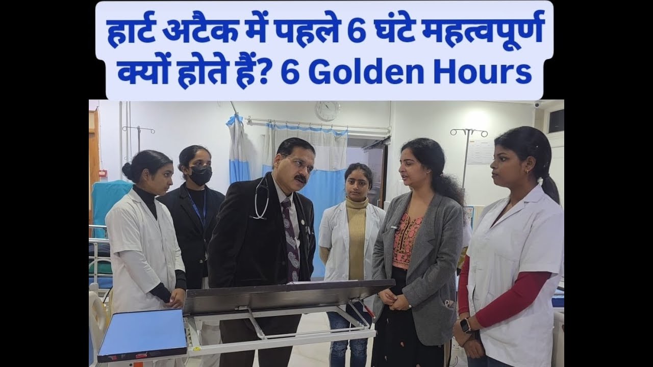 हार्ट अटैक में पहले 6 घंटे महत्वपूर्ण क्यों होते हैं? 6 Golden Hours #drabhishekshukla #heartattack