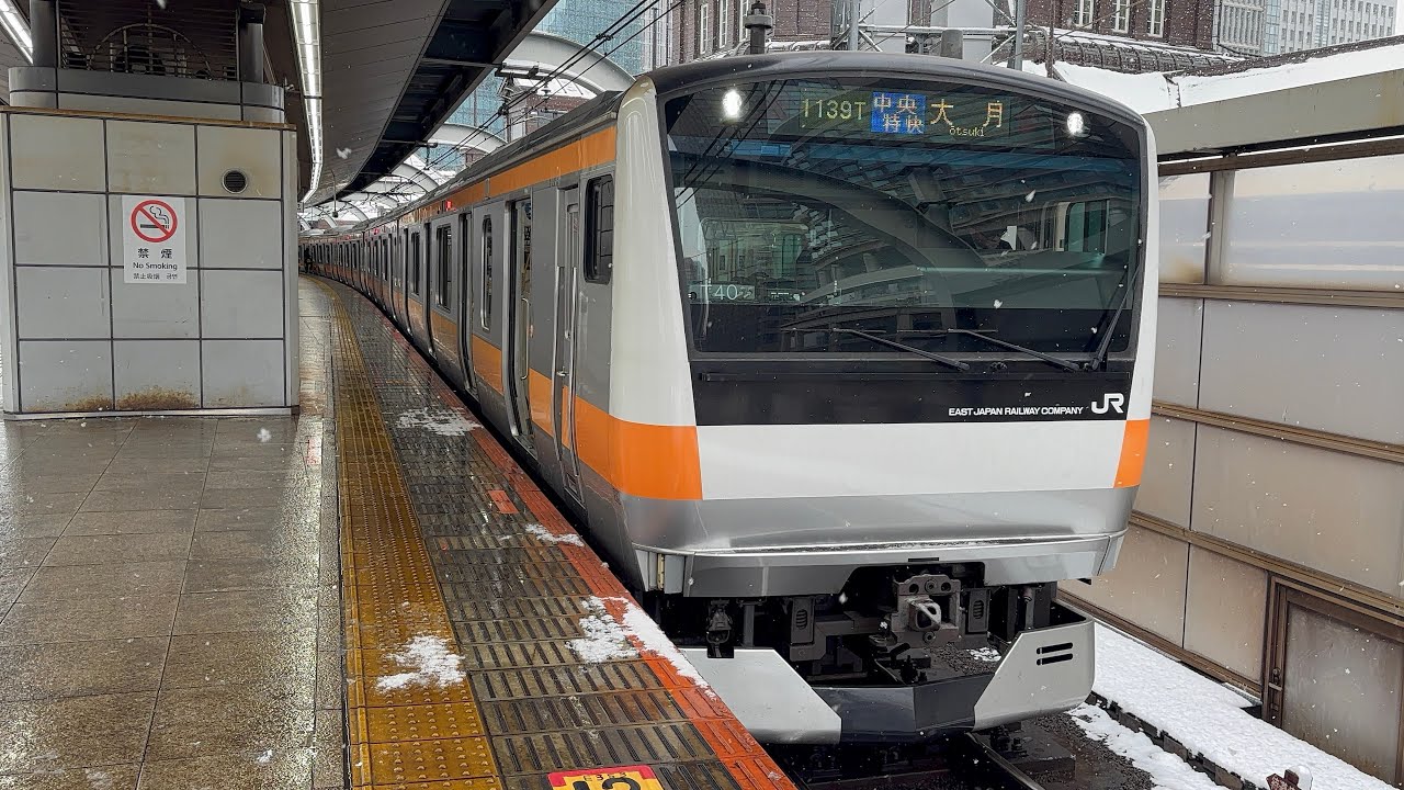 【JR東日本】中央快速線中央特快大月行きE233系0番代ﾄﾀT40編成1139T列車東京駅1番線11分遅れで発車シーン