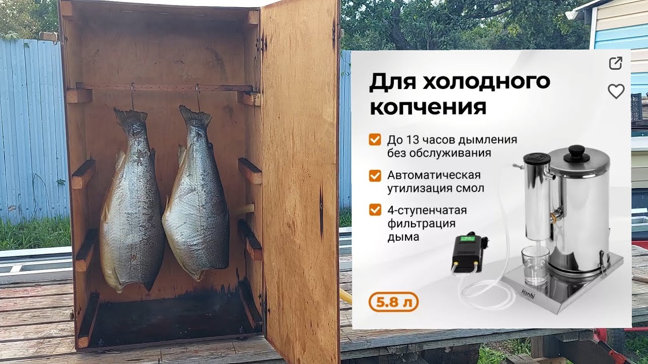 Новый Дымогенератор Hanhi 2 PRO для холодного копчения продуктов