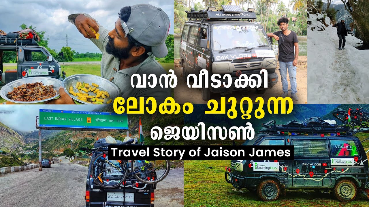 വാൻ വീടാക്കി ലോകം ചുറ്റുന്ന ജെയിസൺ | travel story of Jaison James | Van Life | livestories