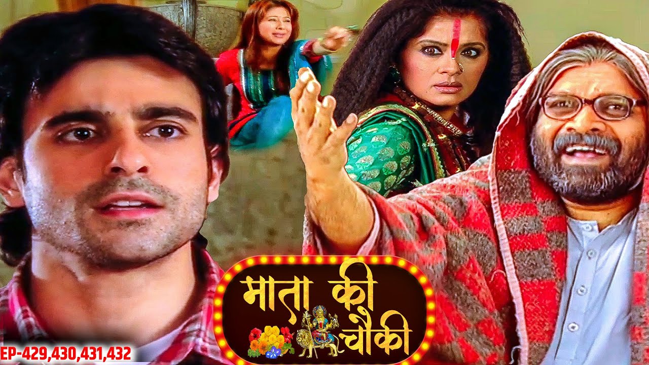 साक्क्षी का हाथ पकड़ का सीढ़ियों से नीचे फेक दी स्त्री जरूर देखे  Mata Ki Chowki Ep 429,430,431,432