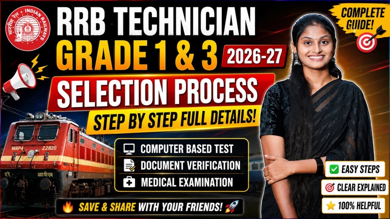 🚨 RRB Technician Grade 1 & 3 Selection Process 2026 | CBT, DV, Medical పూర్తి వివరాలు |