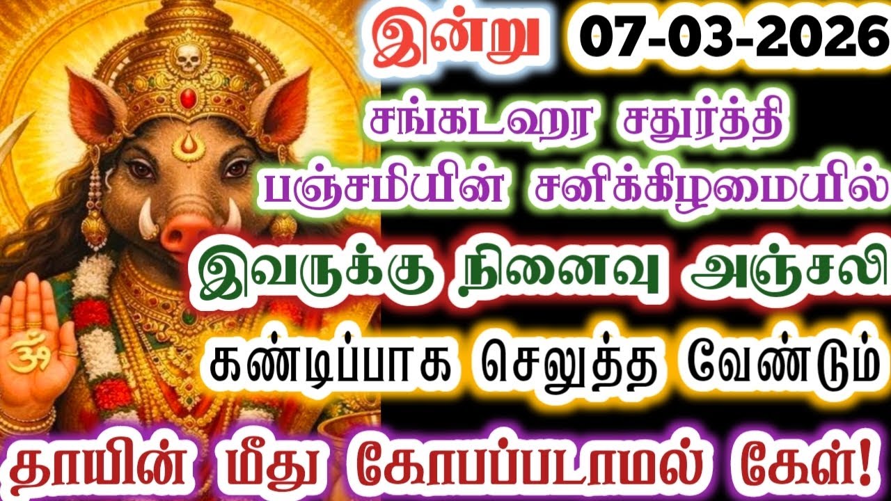 இவருக்கு நினைவஞ்சலி செலுத்தியே தீர வேண்டும்/Amman/varaahi Amman/positive vibes/@ஓம்சரவணபவ 