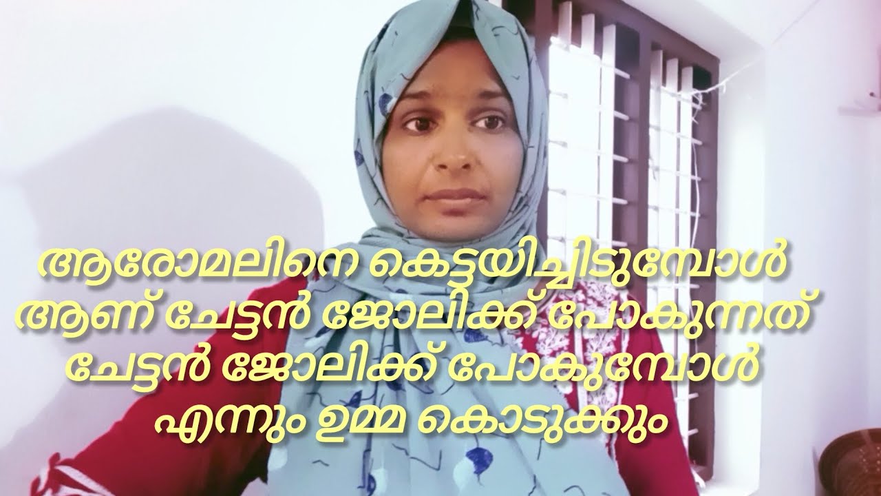 എന്റെ ആരോമലിനെ കാണാതെ ആയിട്ട് ഇന്നേക്ക് രണ്ട് ദിവസമായി സാറെ 🤣#trendingvideo #comedyvideo 