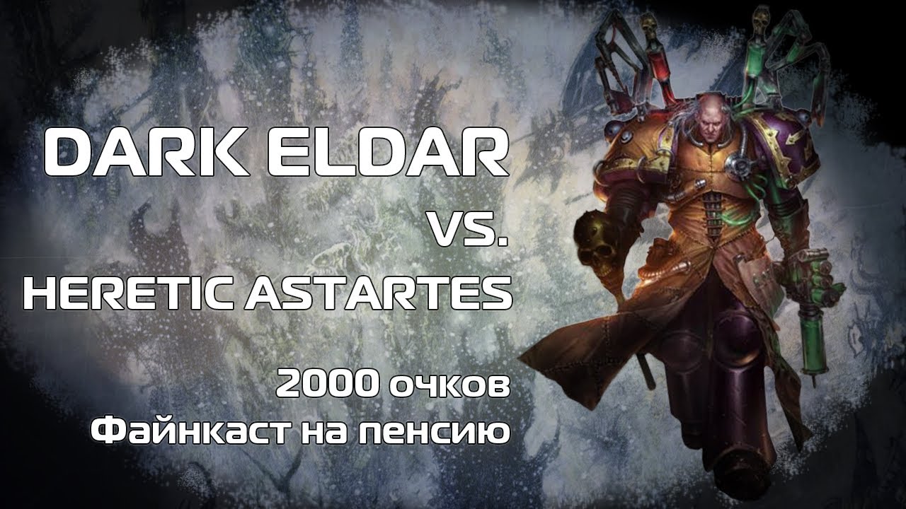Drukhari vs. Chaos Space Marines, 2000 pts. 10th ed., Nachmund, Warhammer 40k batrep