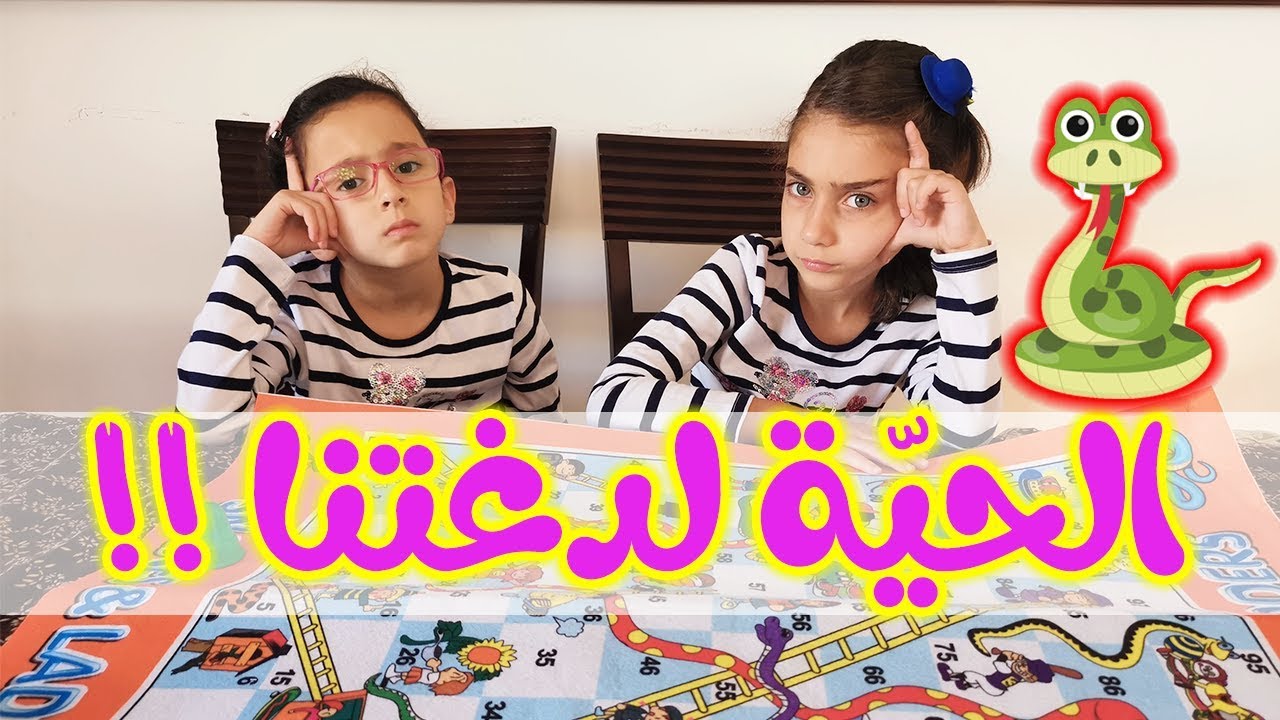 من التي لدغتها الأفعى فستحقت العقاب ؟