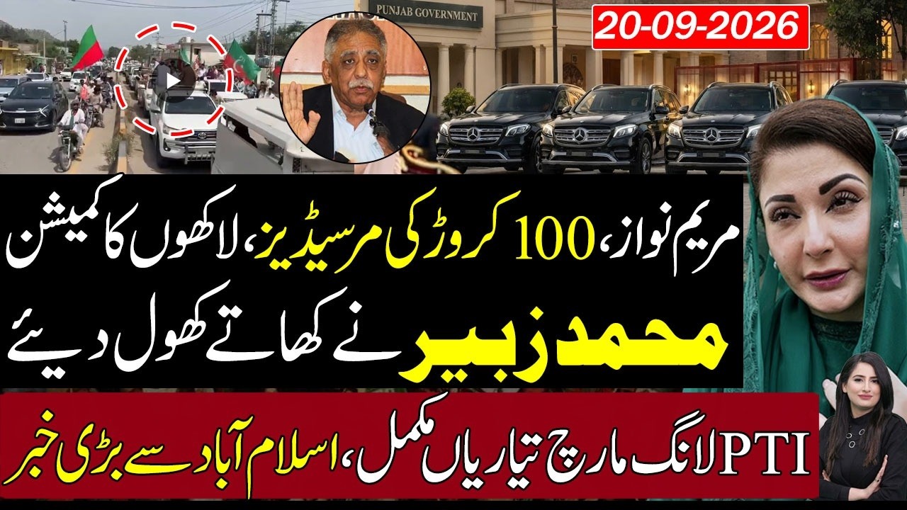 🔴 Exclusive Interview | Mohammad Zubair EXPOSED Maryam Nawaz | Maleeha Hashmey