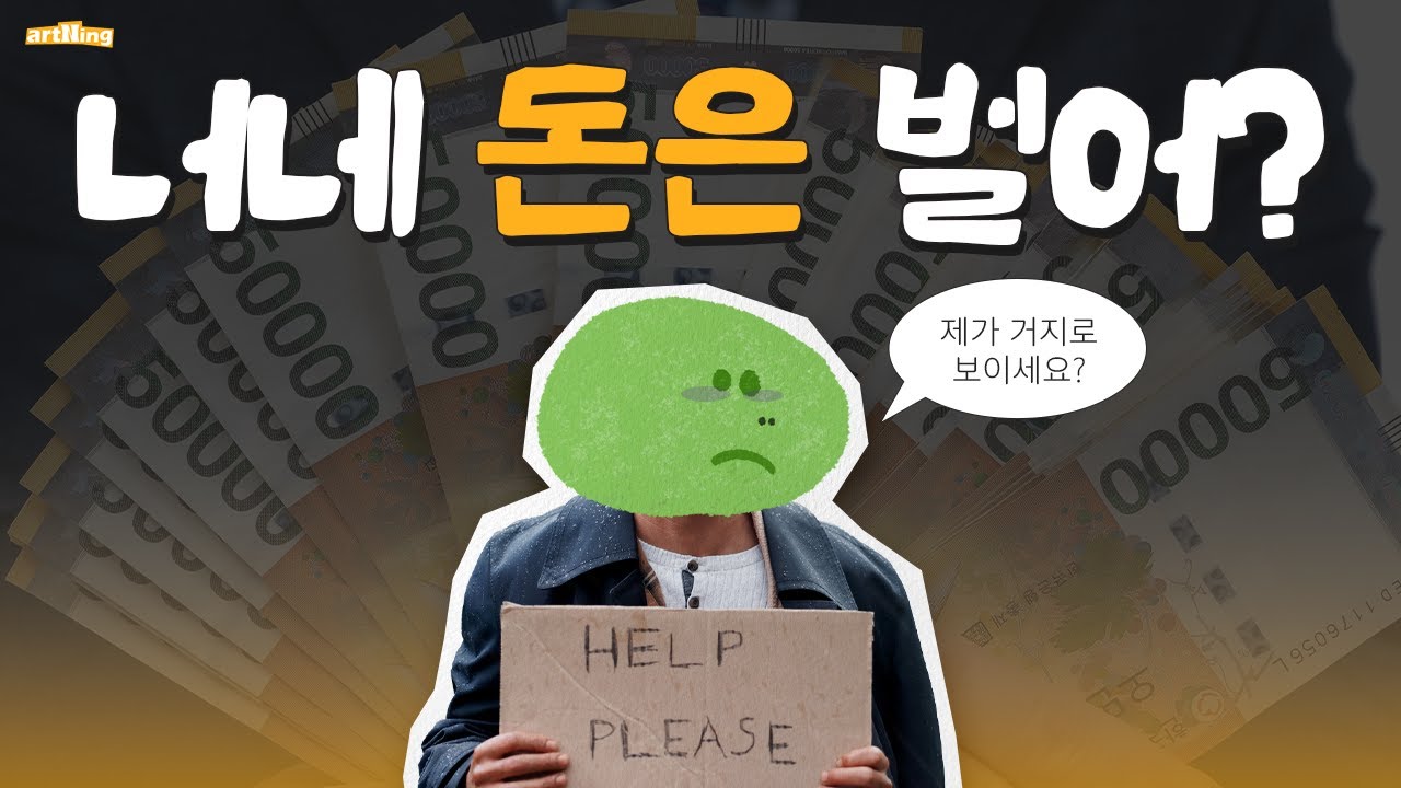 프리랜서가 대체 돈을 어떻게 번다고