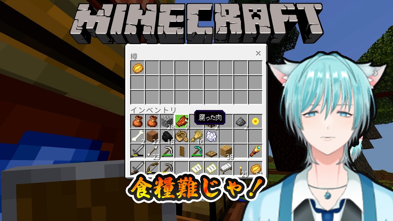 【#23】参加型　マインクラフト　統合版　新しいワールドをみんなでサバイバルじゃ！🦊🐾　【新人Ⅴライバーで新人Vtuber】