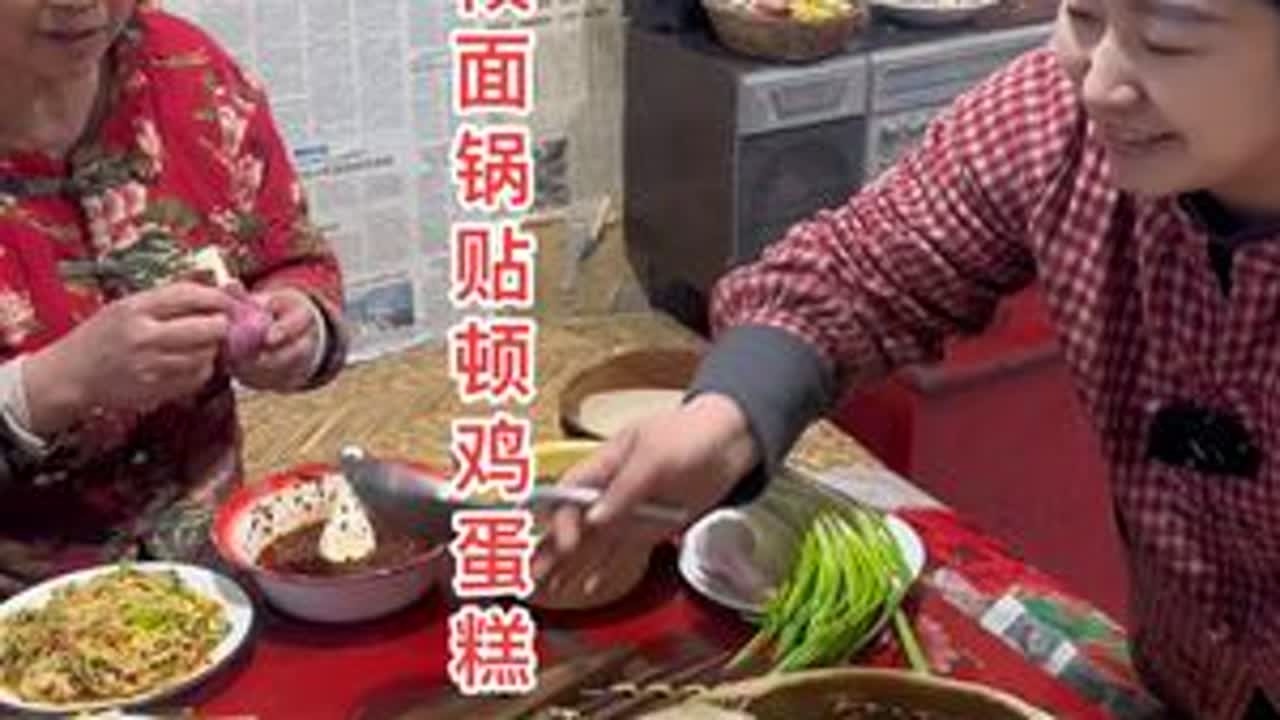今天吃个简单好做的莜面锅贴炖鸡蛋#抖音记录农村生活 #粗粮细作 #惬意的农村生活 #家乡的味道