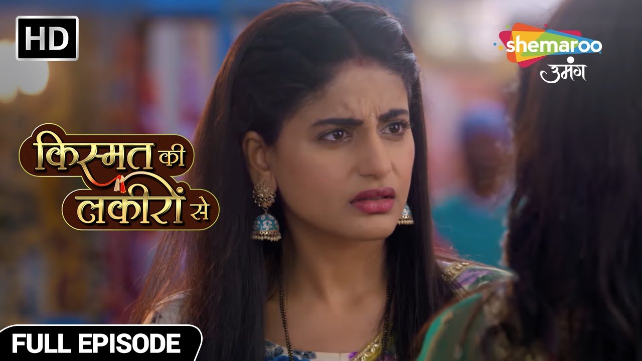 श्रद्धा की किससे हुई टक्कर? - Kismat Ki Lakiron Se - Hindi TV Show - Full Episode 169