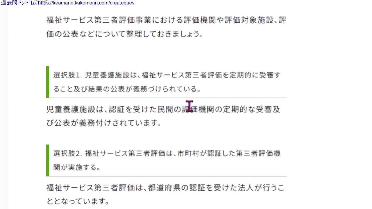 過去問やってくよ