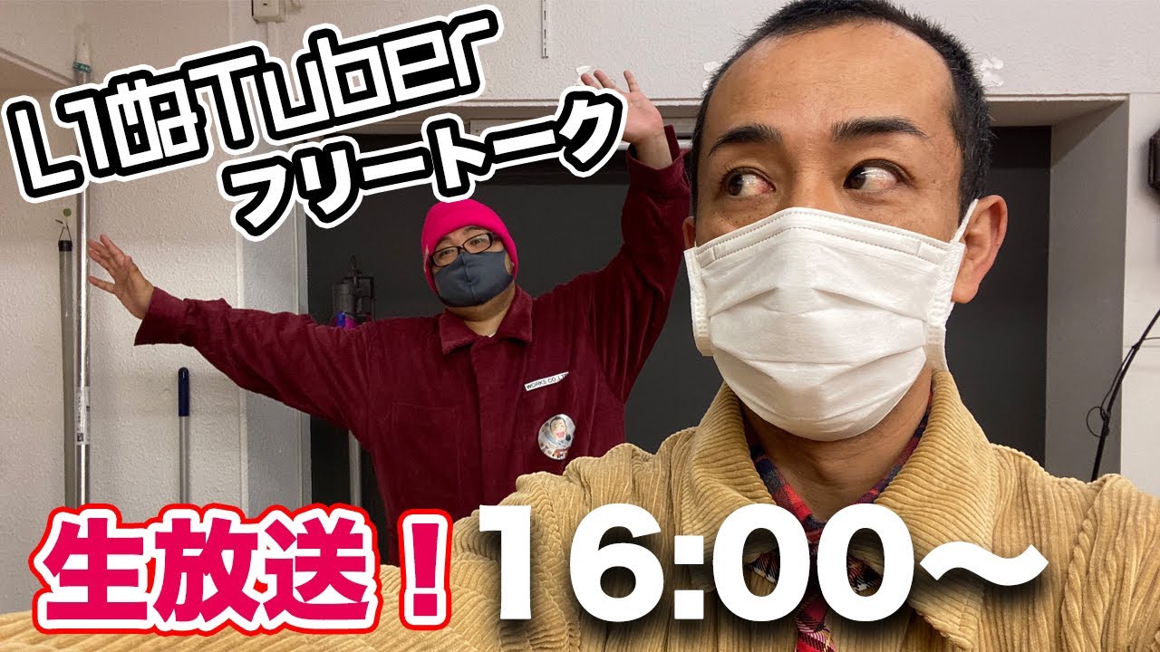 【生放送】いぬTuberフリートーク！