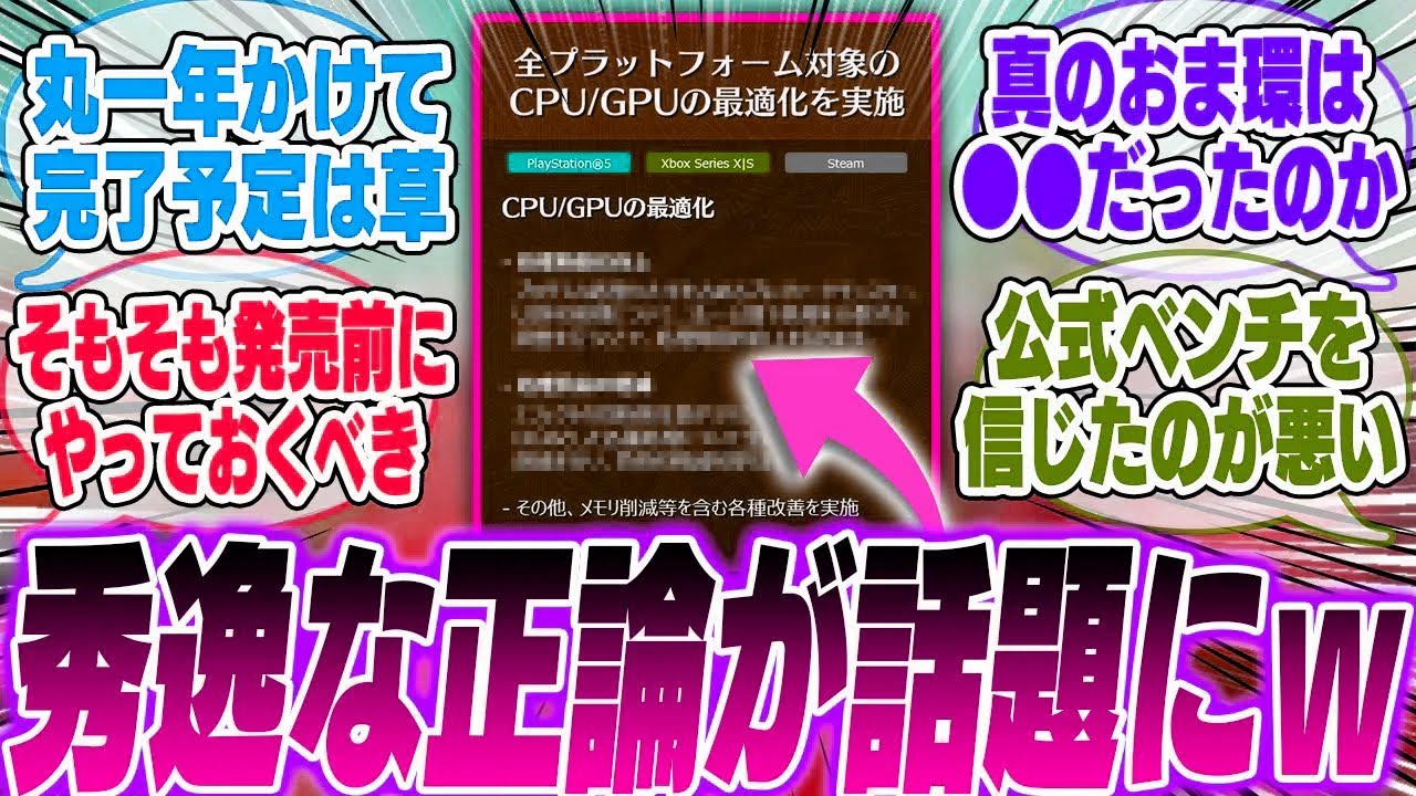 "ワイルズ最適化ロードマップ"に対する強烈すぎる正論コメントが話題にｗ【モンスターハンター】【ゴグマジオス】【反応】【海外】