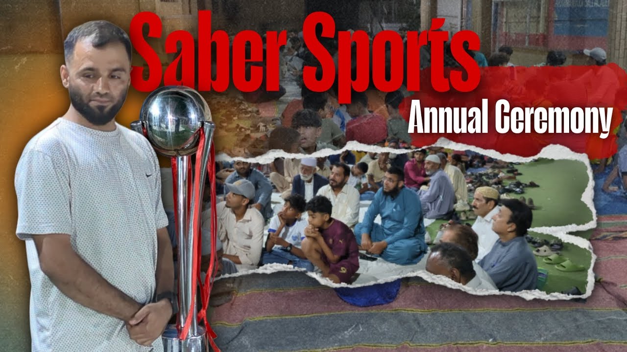 Saber Sports Annual Ceremony/صابر اسپورٹس کی تقریب پزیرائی