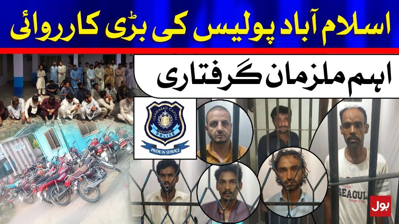 Islamabad Police Big Crackdown against Criminals | Breaking News