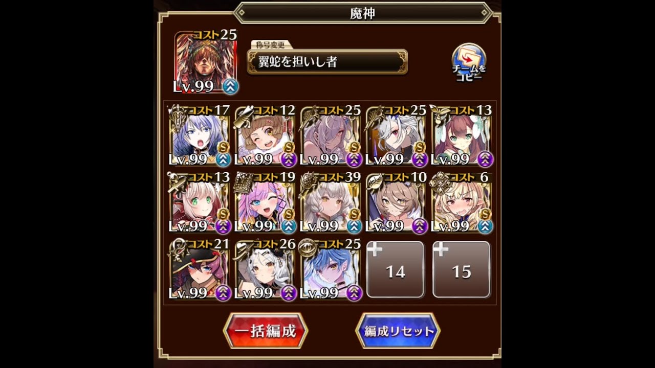 【千年戦争アイギス】魔神デミウルゴス降臨Lv16☆4 撃破数36〜放置