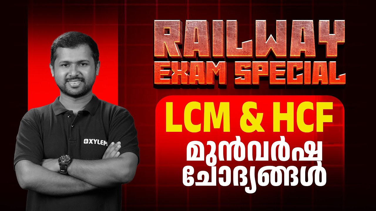 RAILWAY PYQ SERIES|LCM & HCF|Xylem SSC & RRB