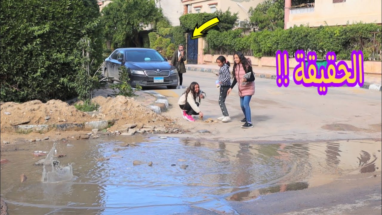 بنت صغيرة اول يوم درس مع اصحابها - شوف حصل اية !!