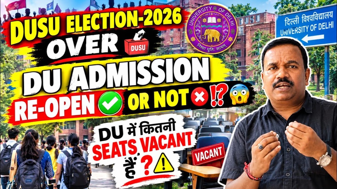 🚨DU Will  Re-Open UG/PG Admission🤔⁉️ll Mop Up Round/Spot Round😱 ⁉️ll Vacant Seats Update 🔥 
