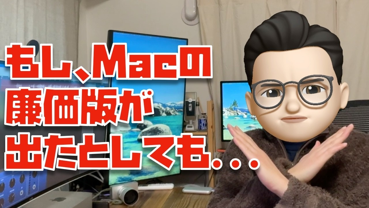 【落ち着け】もし、Aチップ搭載のMacBookが発表されても、購入は待った方がいい理由