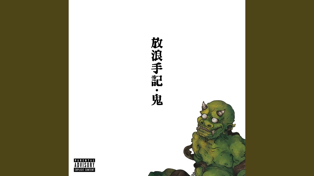 白書 (feat. GADORO)