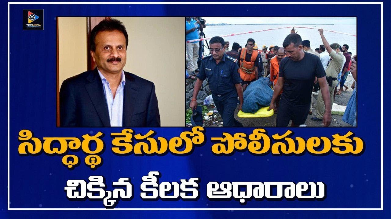 New Twist In Cafe Coffee Day Owner VG Siddhartha's Case || TFC News
