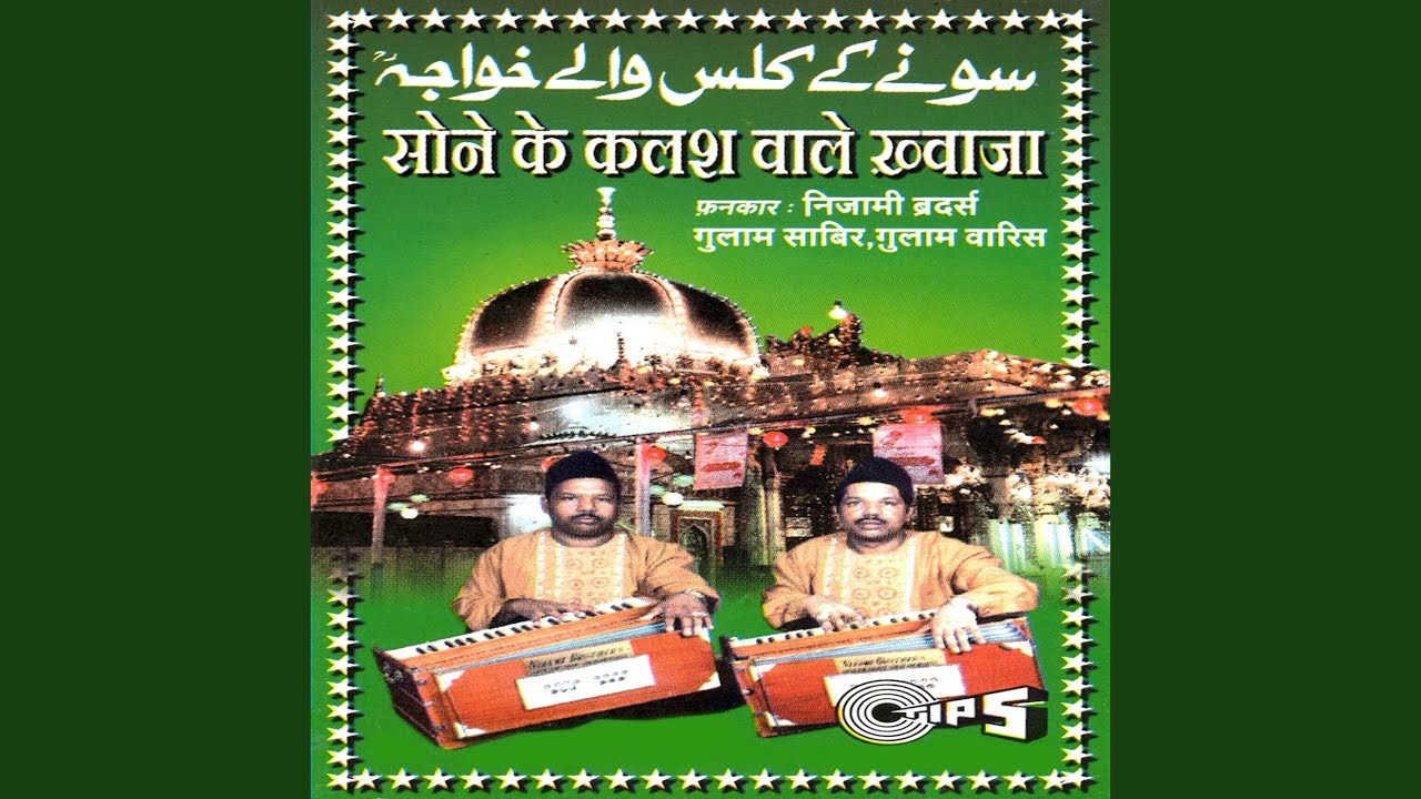 Mohammed Ke Gaon Mein
