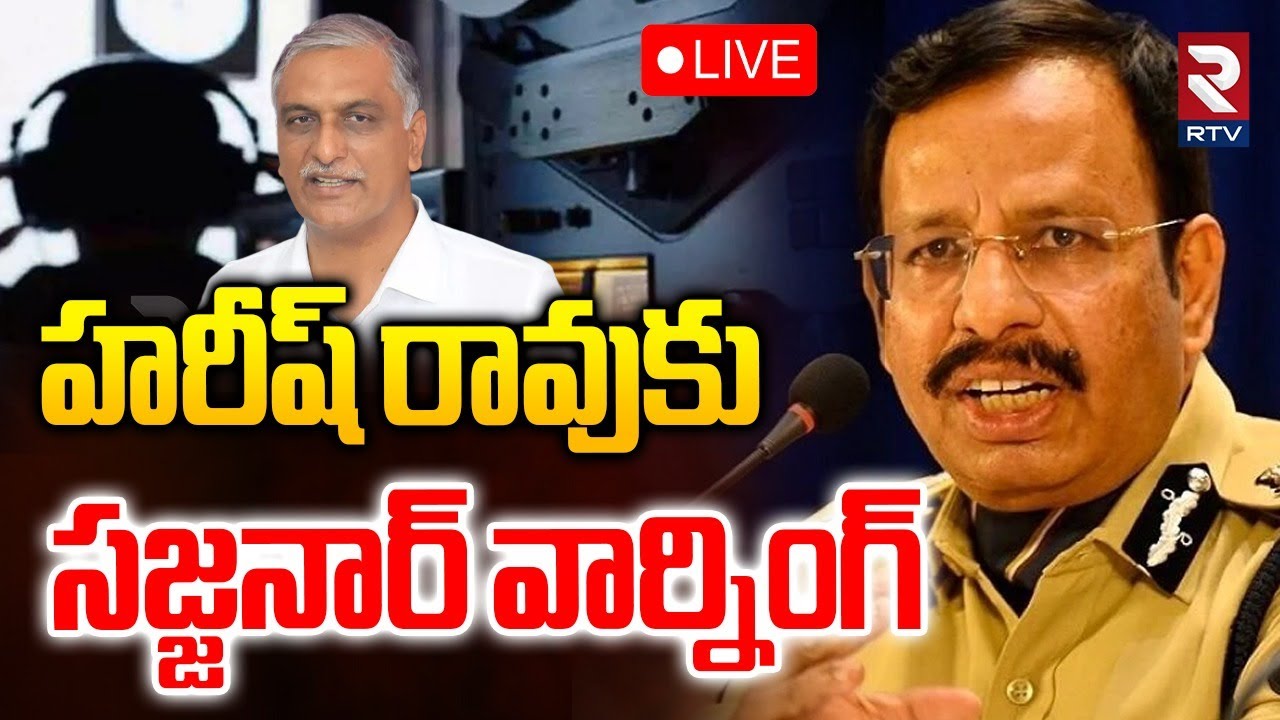 Sajjanar Strong Warning🔴LIVE: సజ్జనార్‌ వార్నింగ్ | SIT Investigation To Harish | Phone Tapping Case