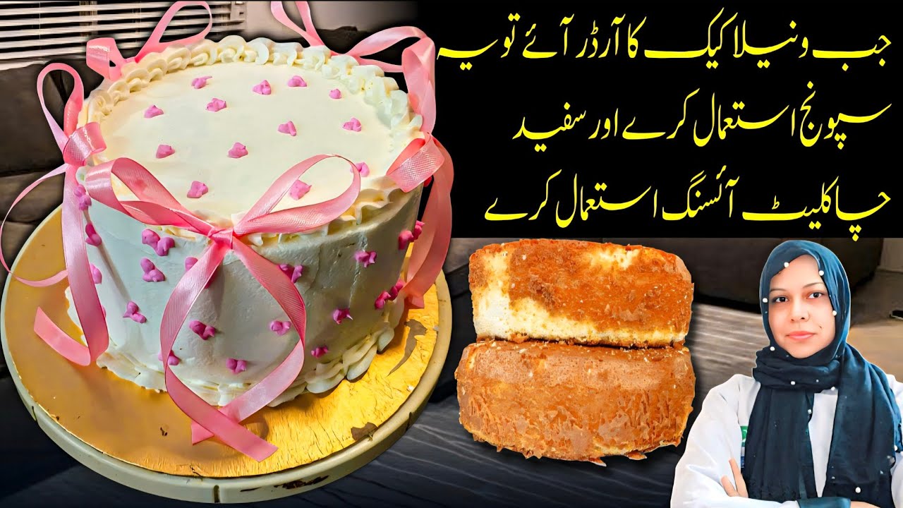 Pineapple Cake With Chocolate Royal Icing Frosting By Chef Life With Chef Nazia @chefnaziashahid 