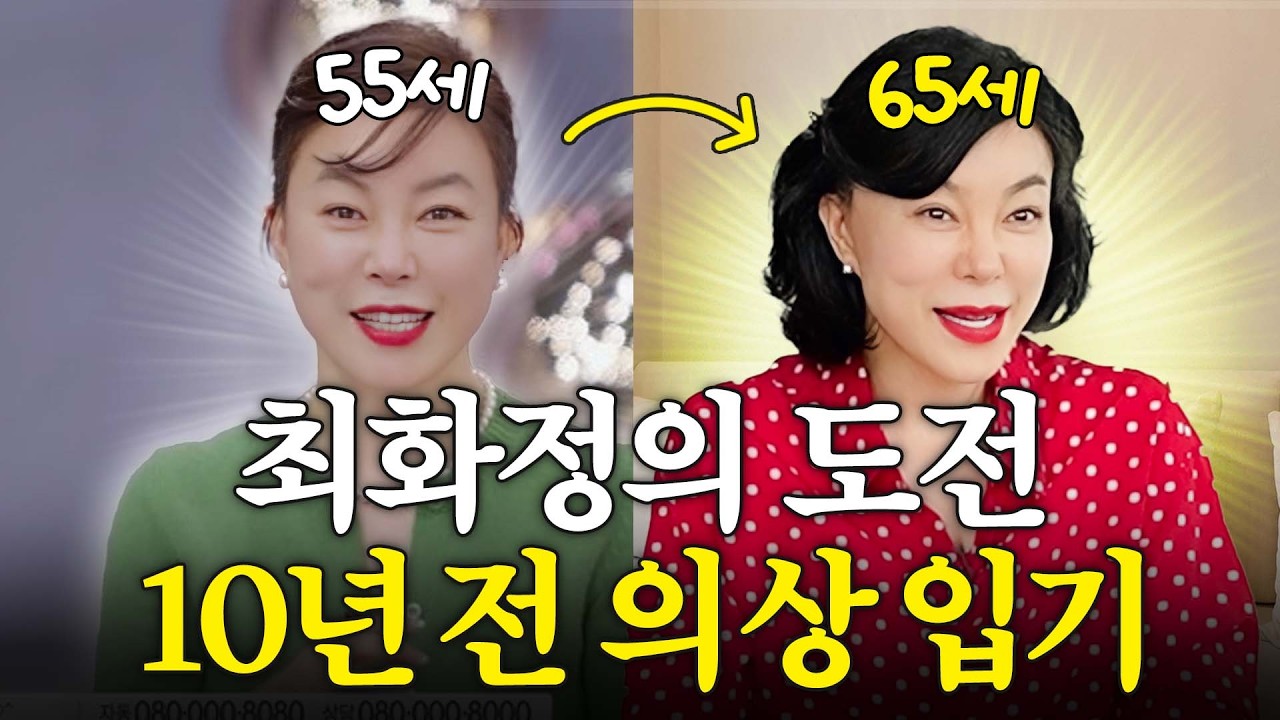 65년 인생 첫 팬미팅에서 오열한 최화정 (구독자 800만원 선물)