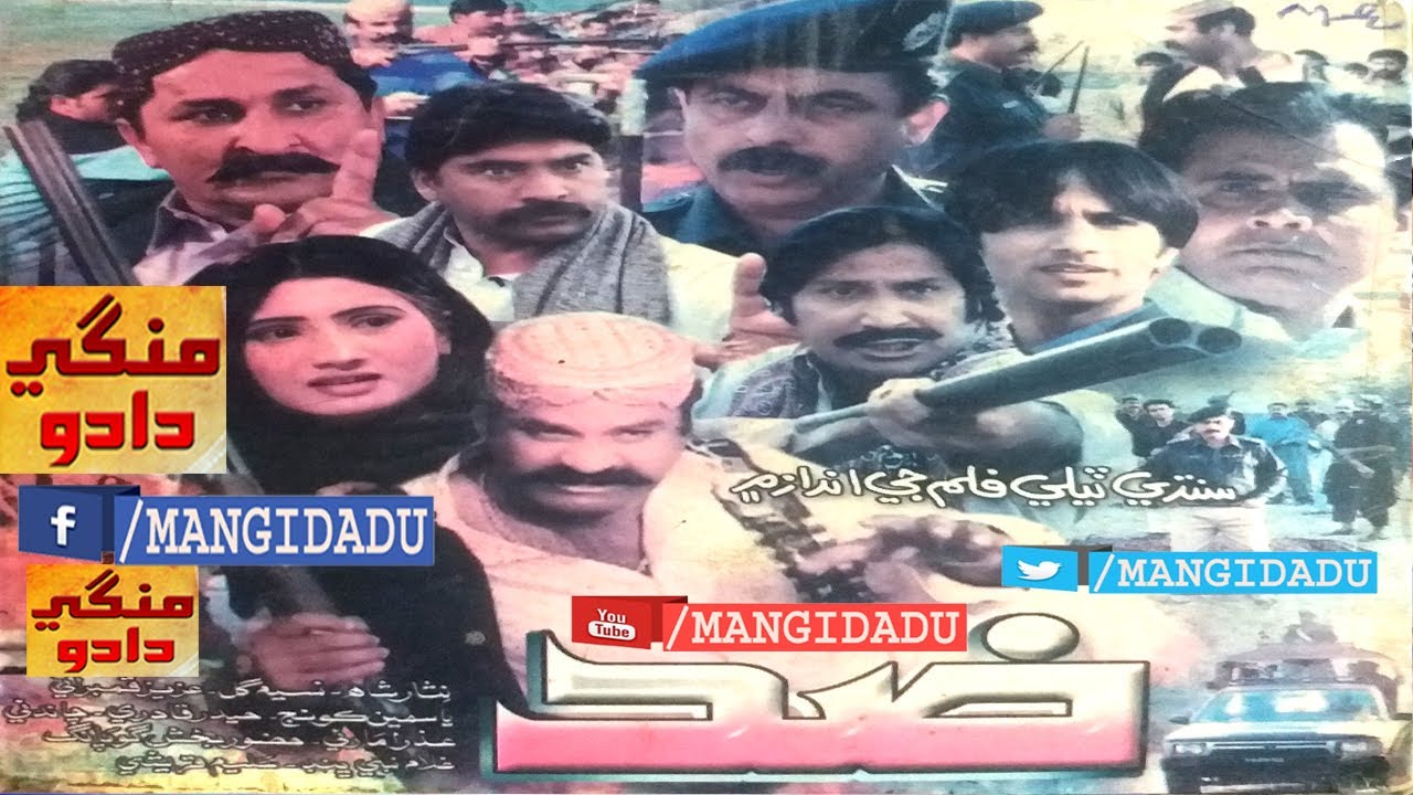ZID PART 2 فلم | NISAR SHAH | NASIM | AZIZ | YASMEEN | AZRA | HYDER QADRI | SINDHI FILM ACTION FILM