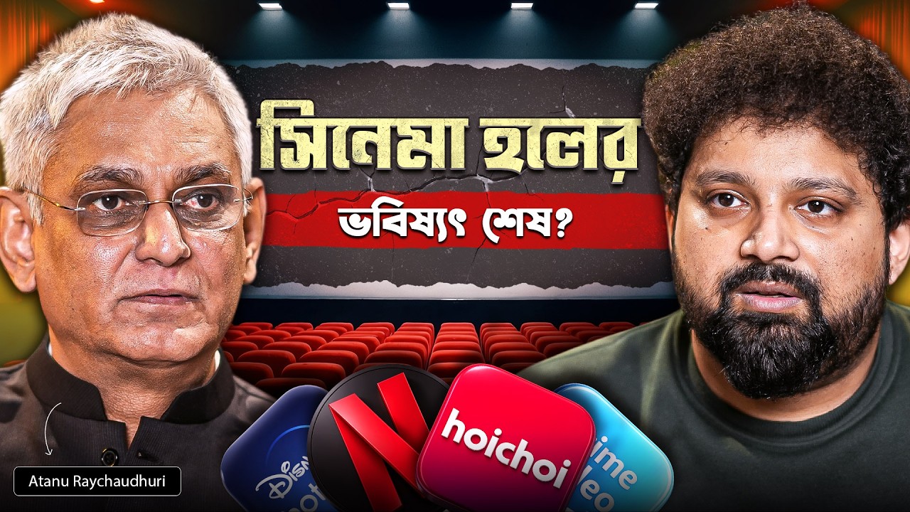 OTT vs  Cinema Halls | Atanu Raychaudhuri with Arijit Chakraborty #podcast