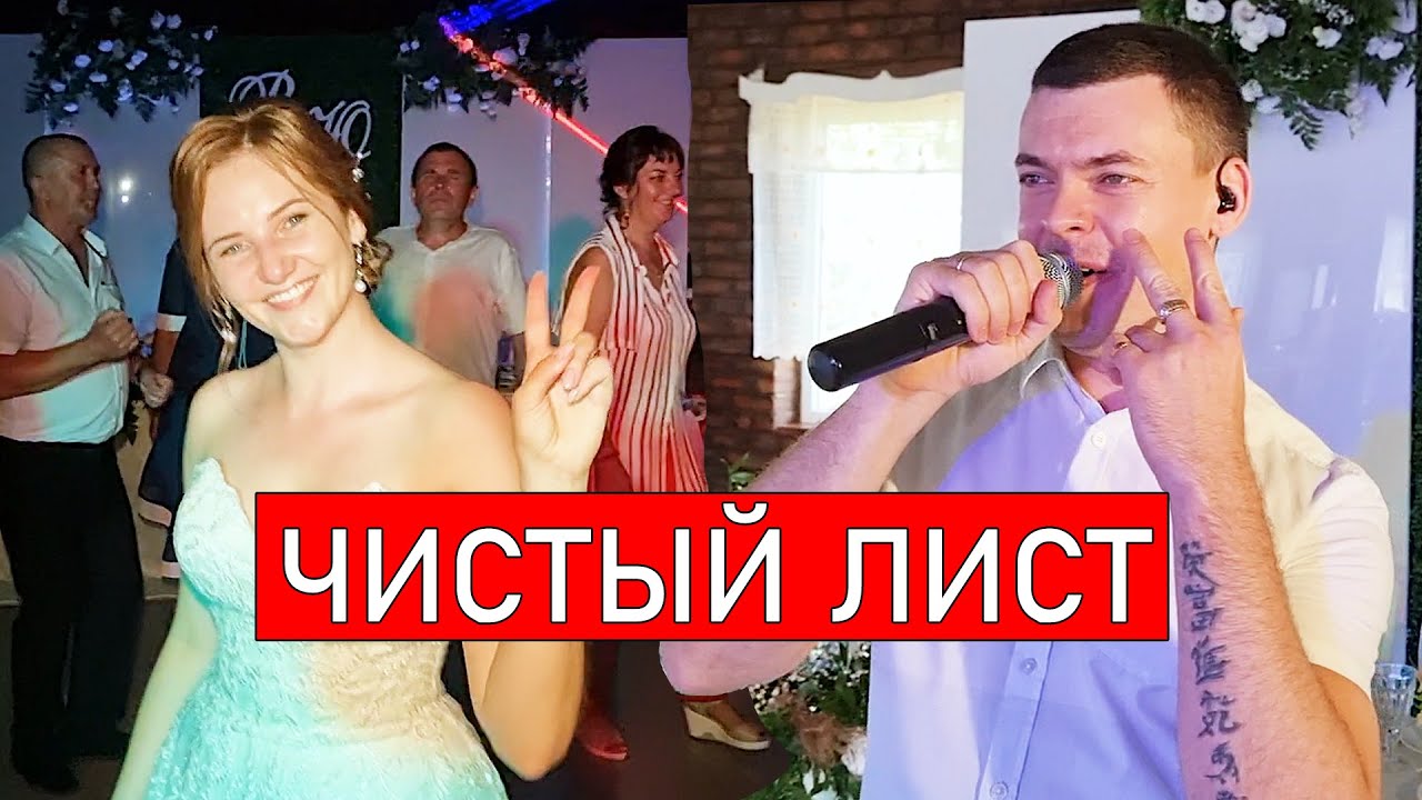 Нэнси - Чистый лист (cover Виталий Лобач)