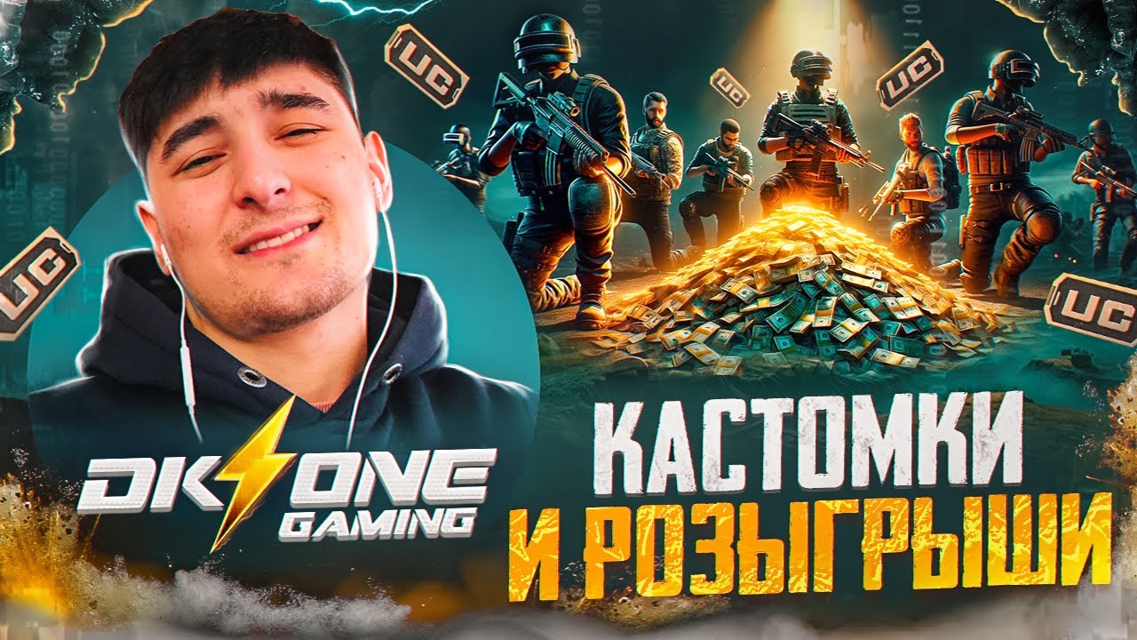 Играем против МИРОВЫХ КОМАНД