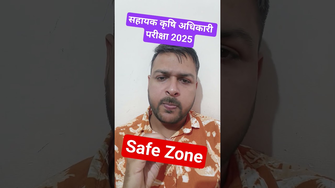Assistant agriculture officer safe zone || Safe questions out of 150 || Be positive