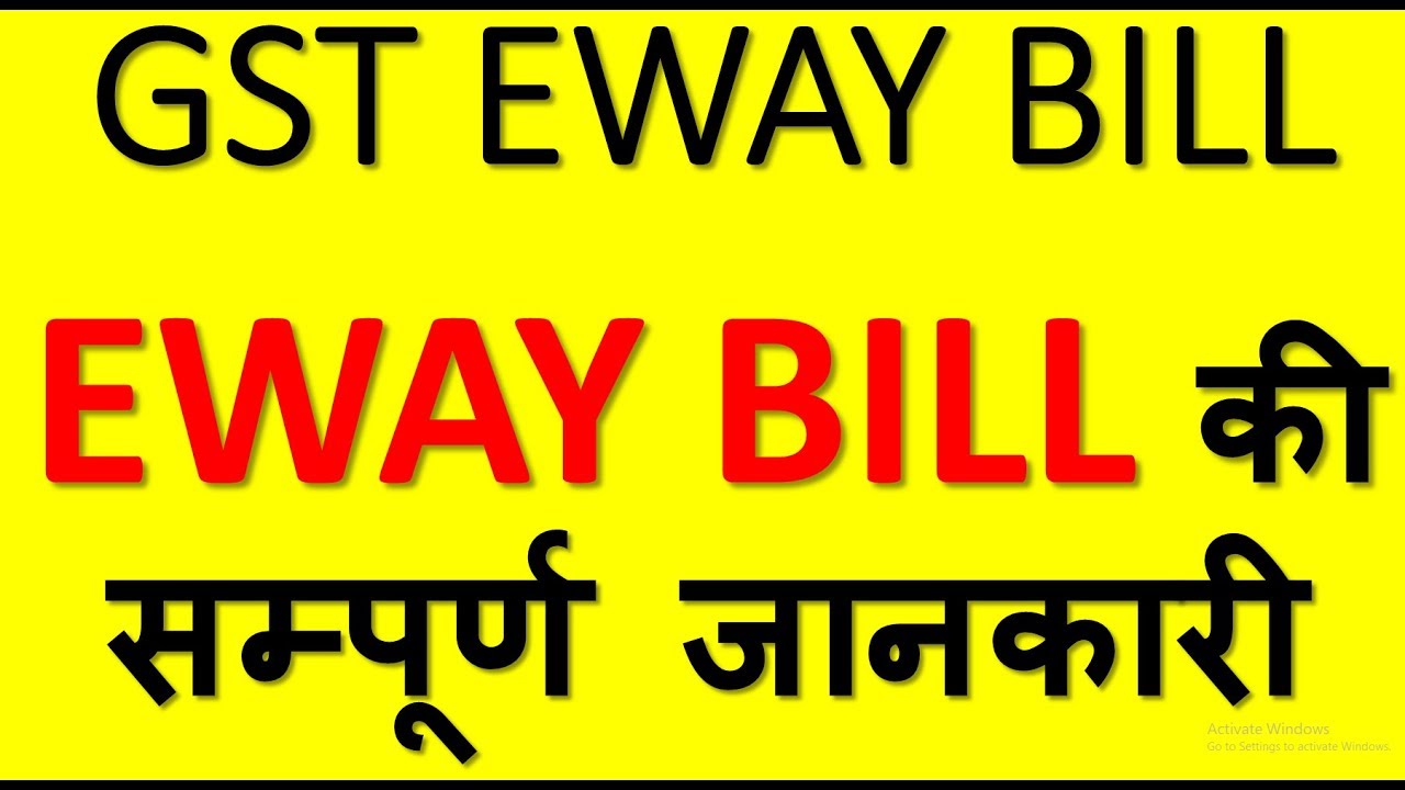 GST EWAY BILL|ALL ABOUT GST EWAY BILL|RULE 138 OF CGST RULES|Form GST EWB 01