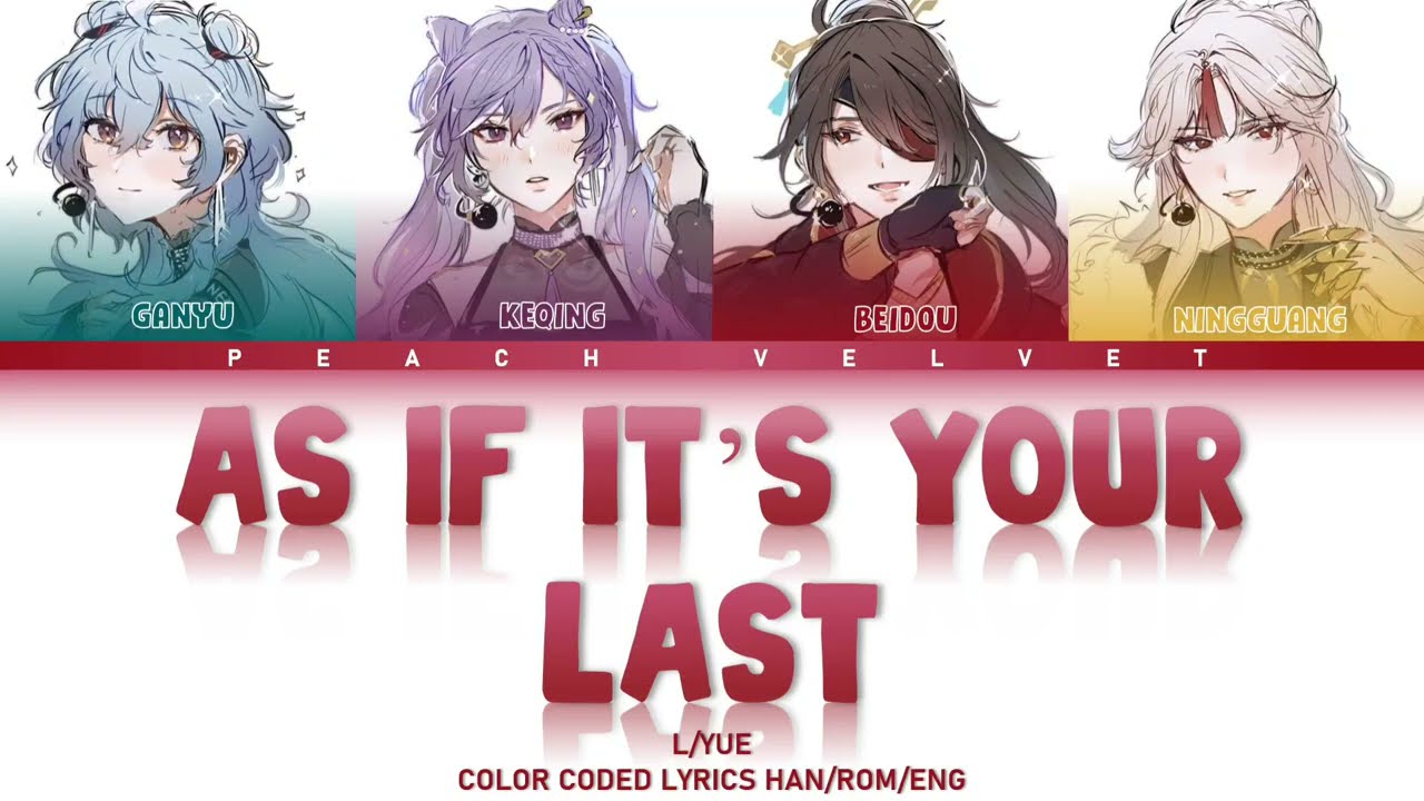 How Would L/YUE Sing As If It's Your Last? (Han/Rom/Eng Color Coded Lyrics)