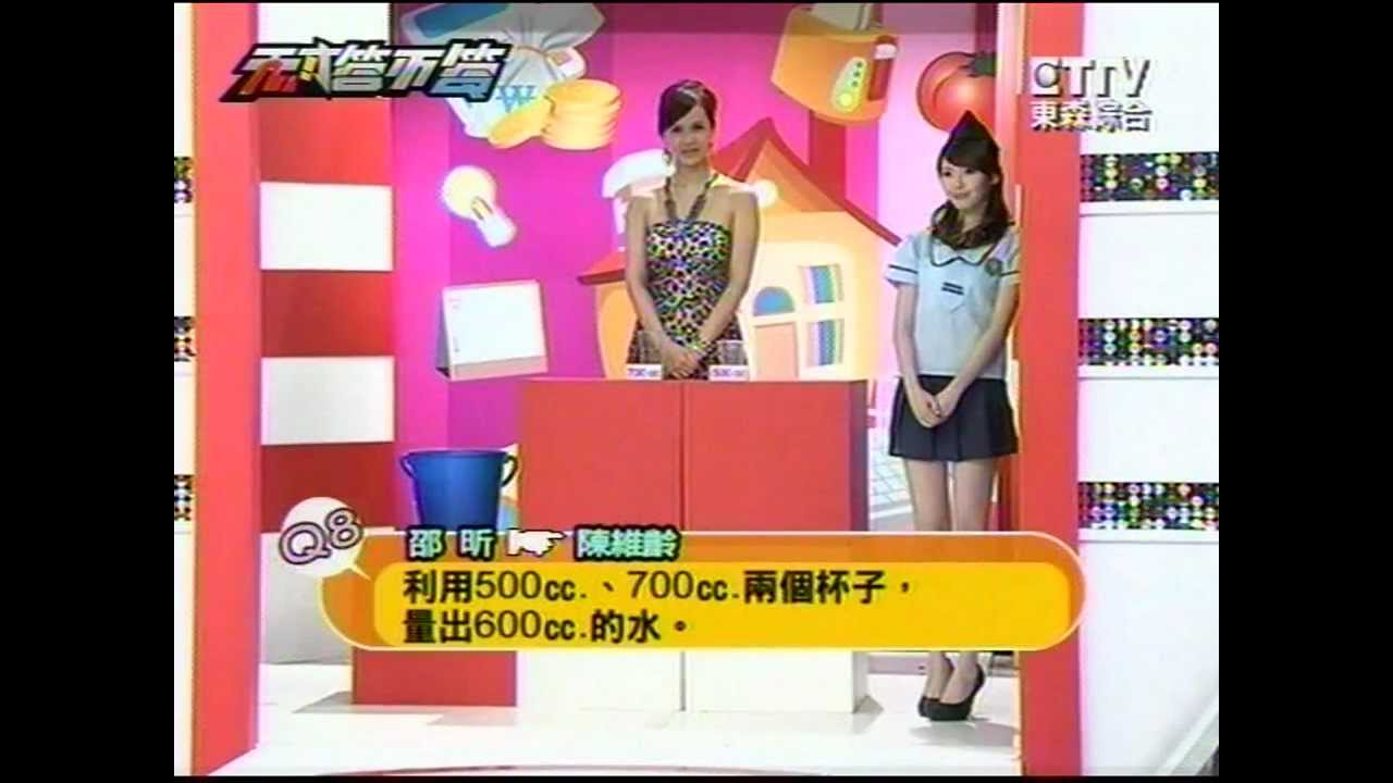 蜜兒-No.155_空姐服+超短裙+漫舞_天才答不答_20110818四.mp4