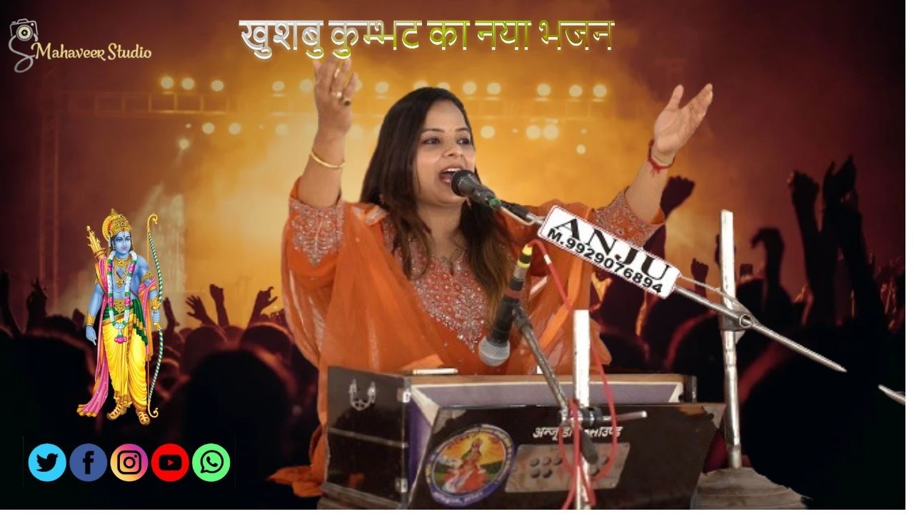 Shree Ram Bhajan ||  श्री राम भजन || 2026   bhajan Ram Mandir Bhajan || सबसे सुंदर राम भजन