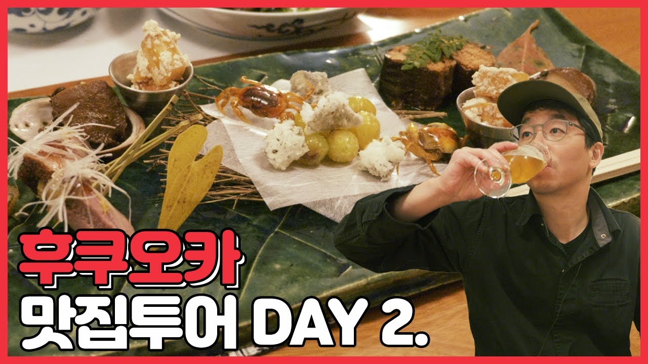 후쿠오카 맛집투어 둘째날, 근데 이제 여기어때 이벤트를 곁들인