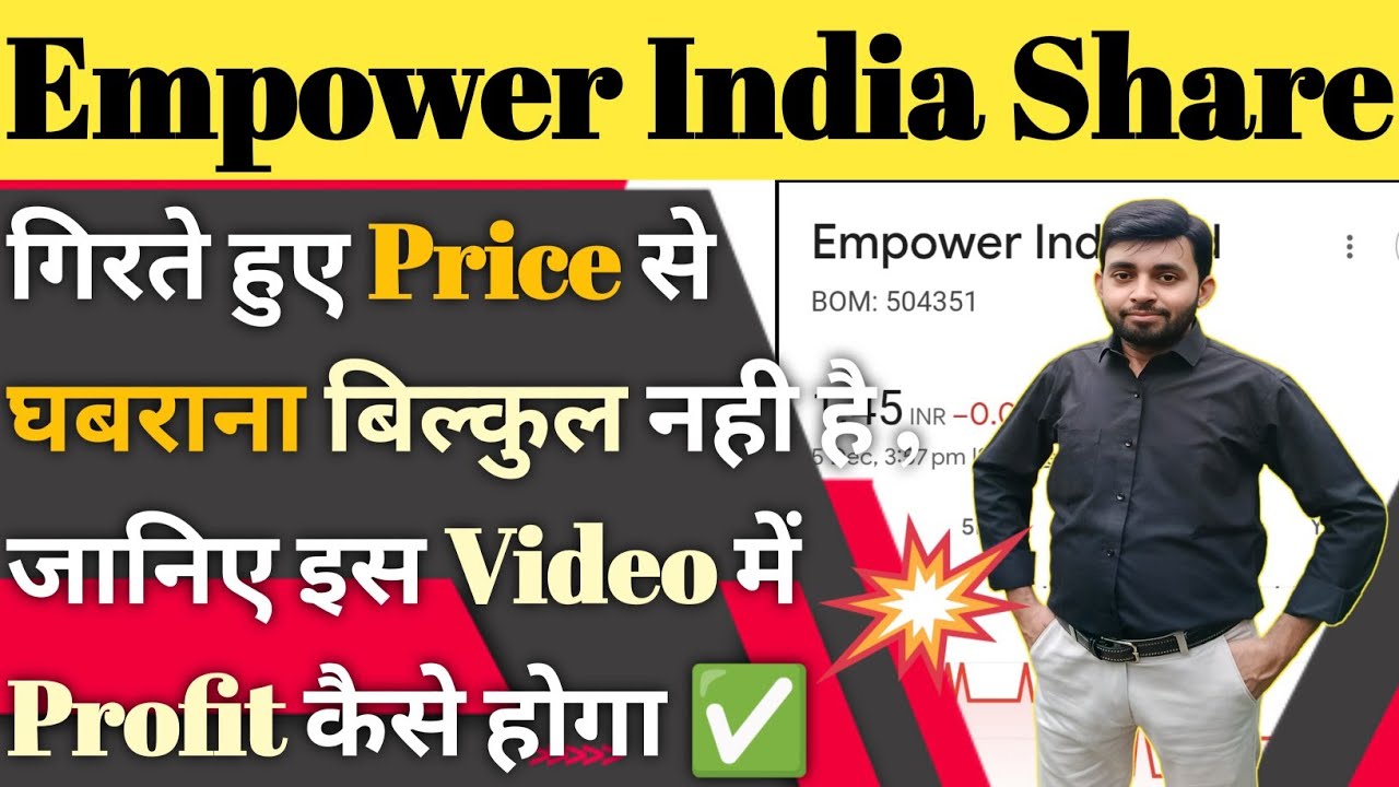 Empower india share news today | Empower india ltd company details | Analysis | q2 result